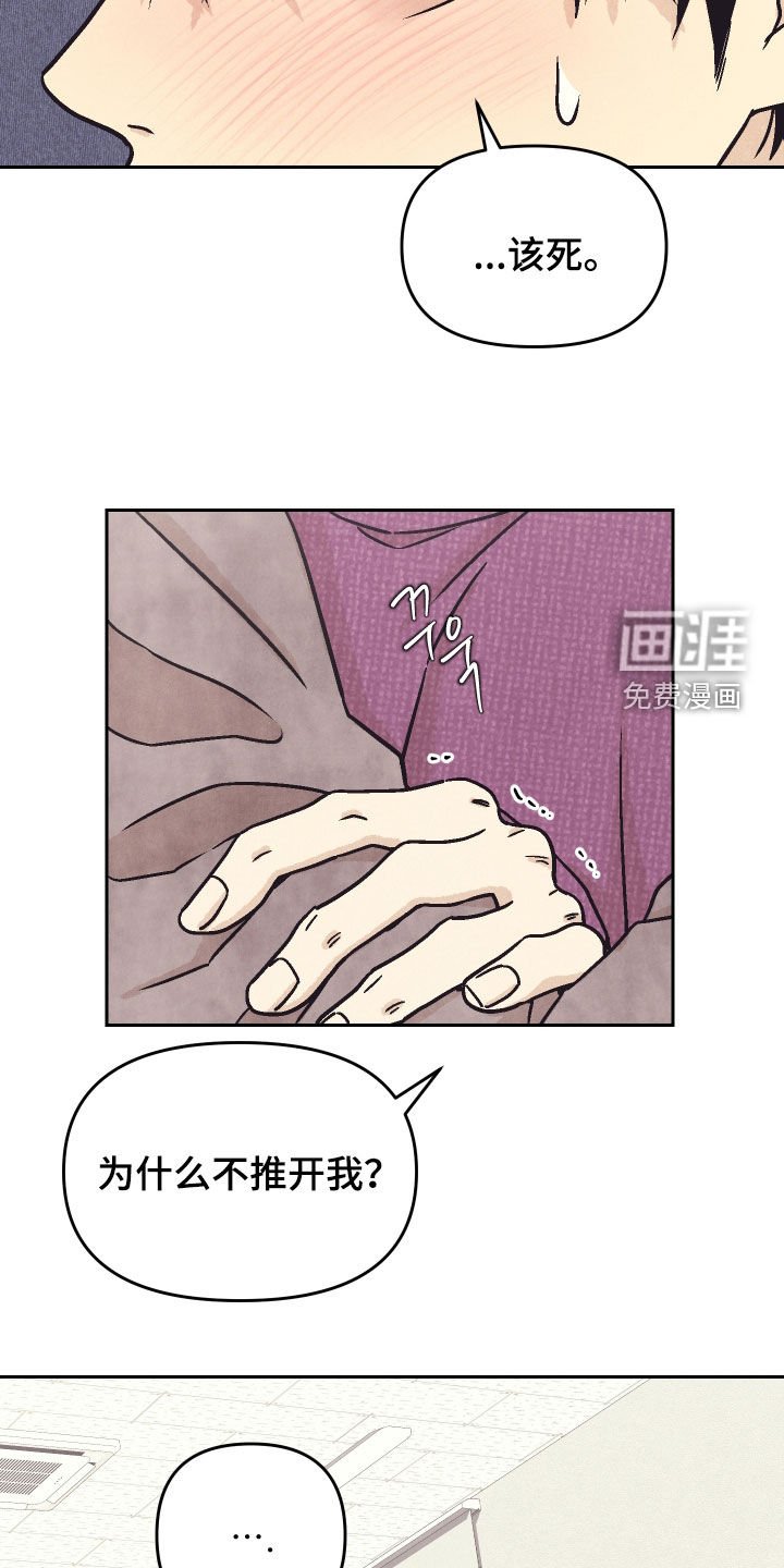 第33章：太着急了