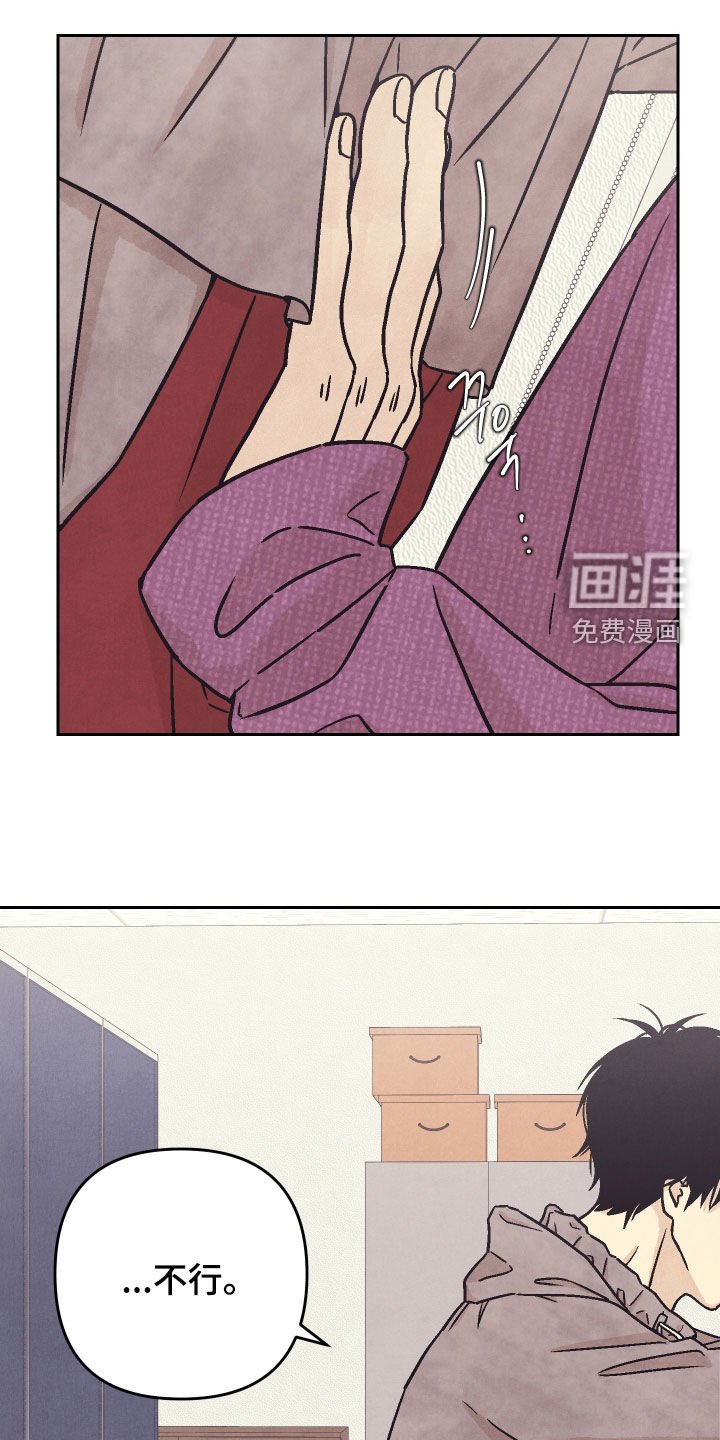 第33章：太着急了
