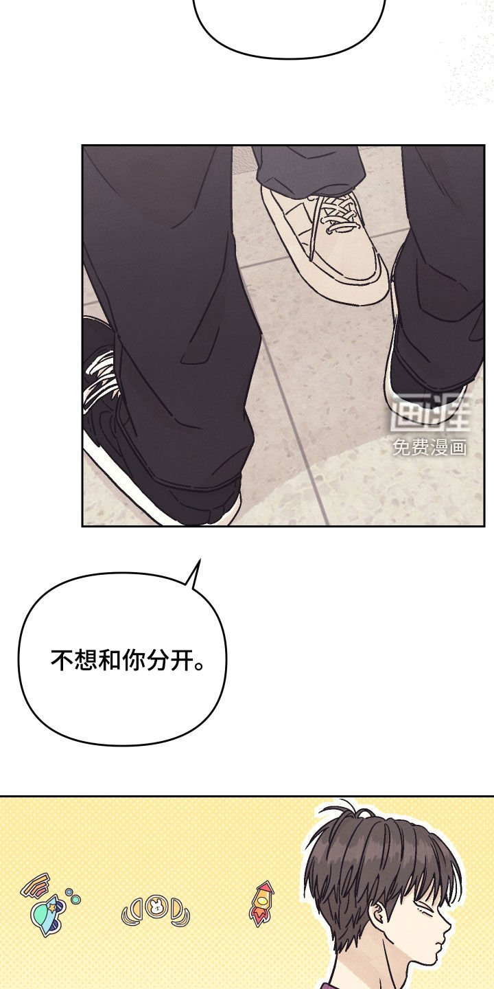 第33章：太着急了