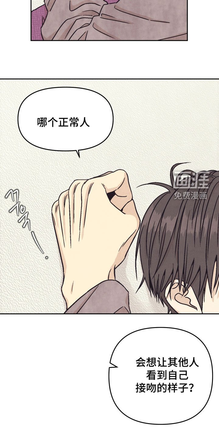 第33章：太着急了
