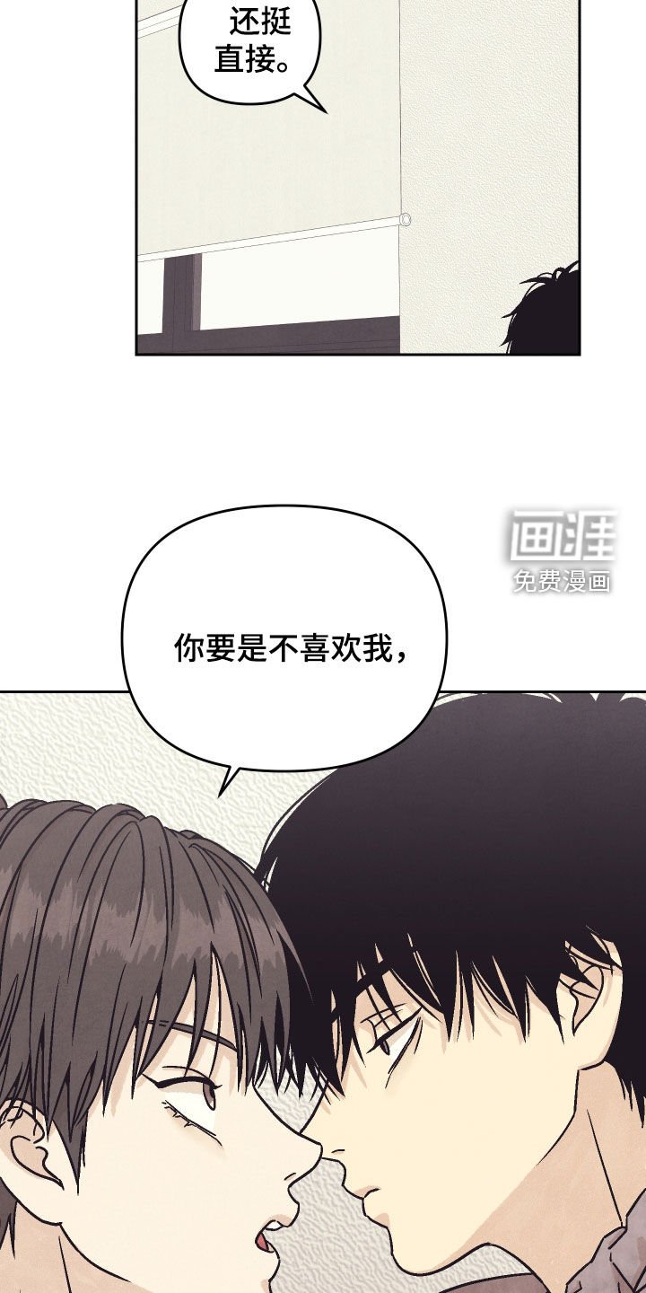 第33章：太着急了