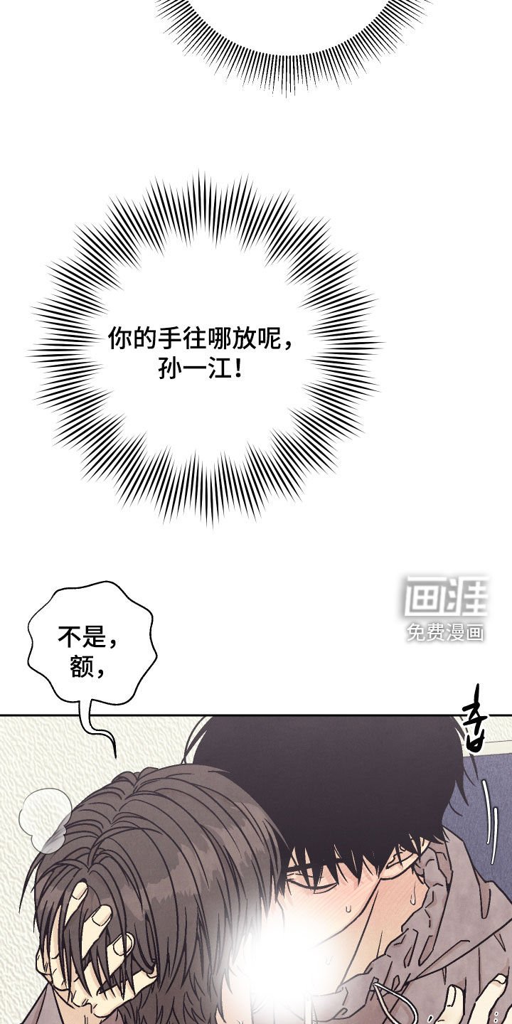 第33章：太着急了