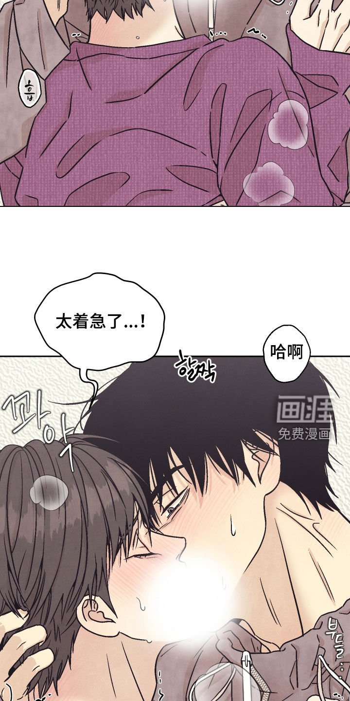 第33章：太着急了