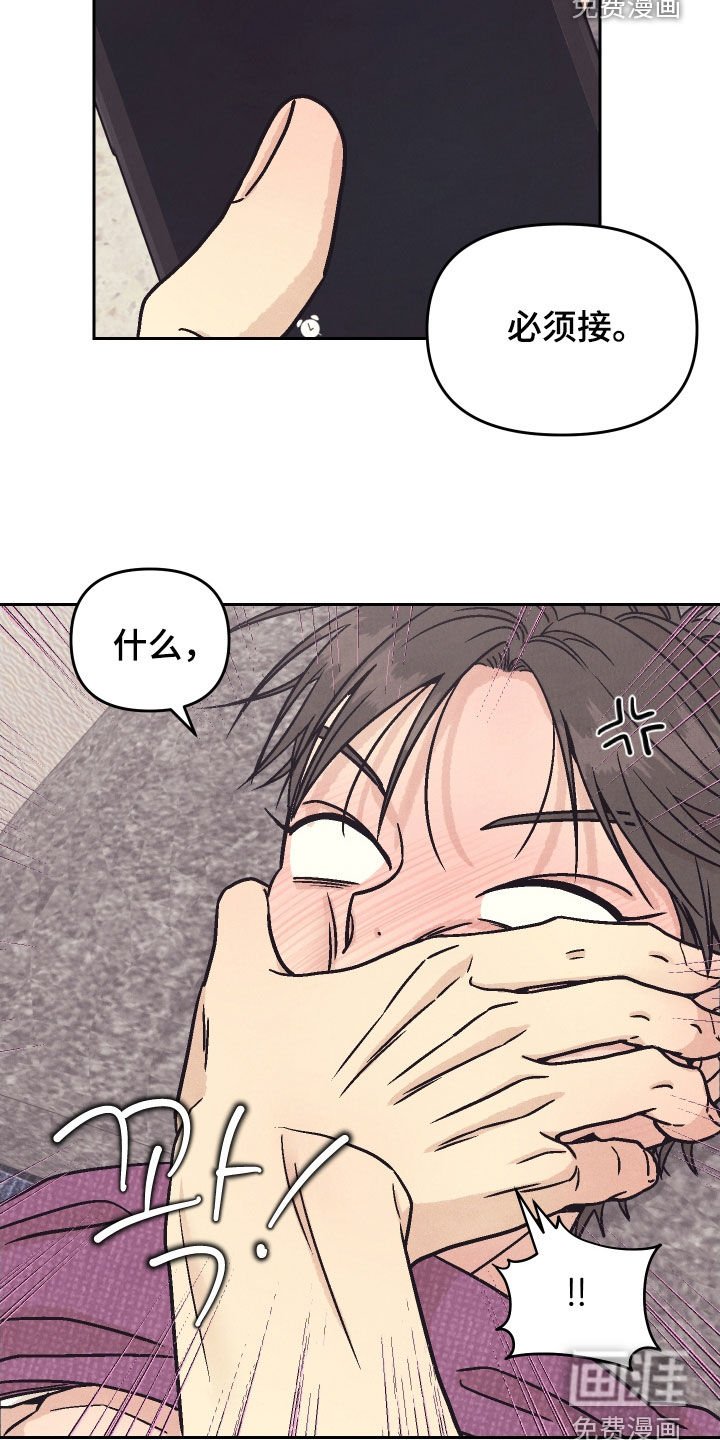 第33章：太着急了