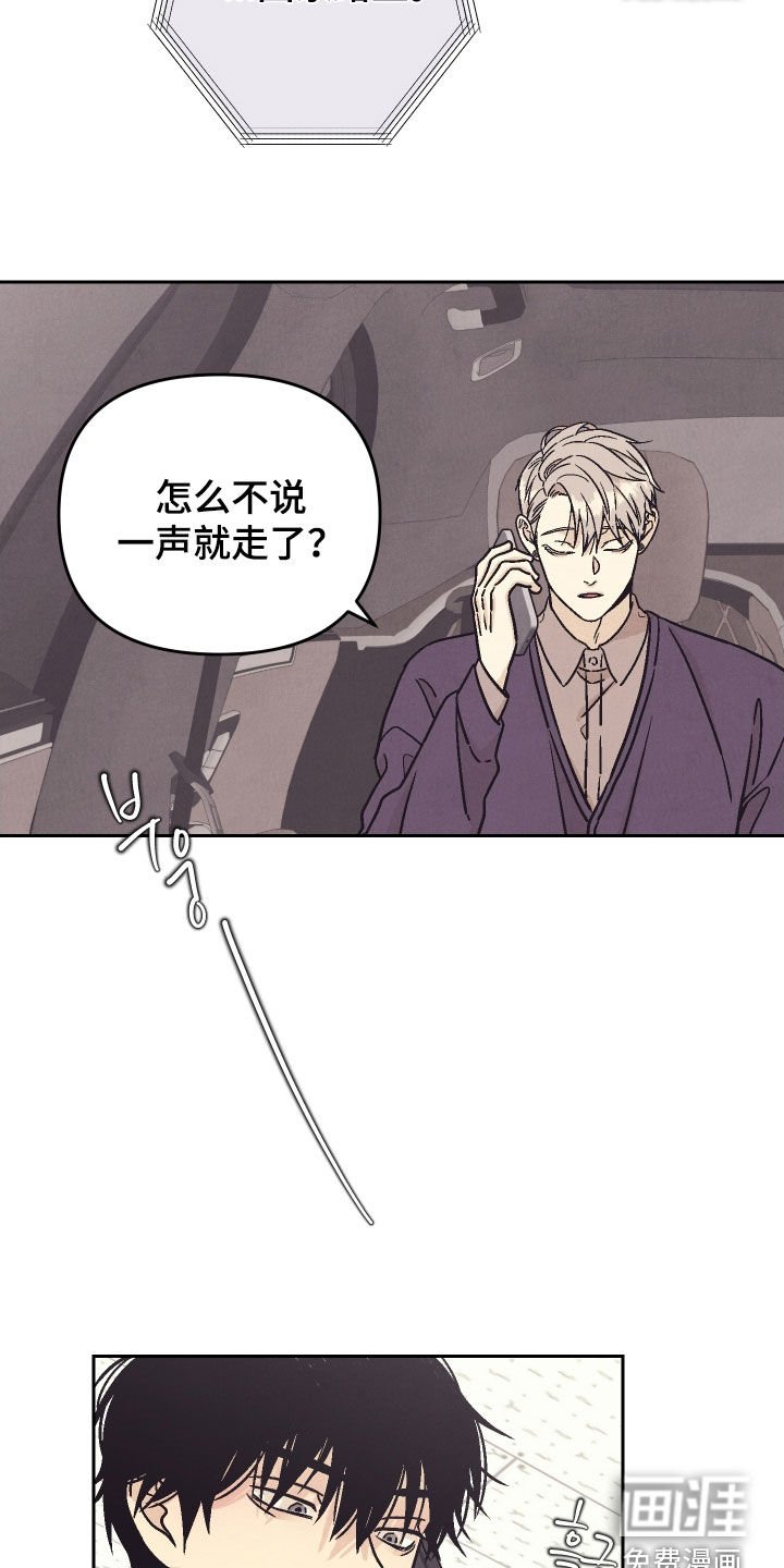 第33章：太着急了