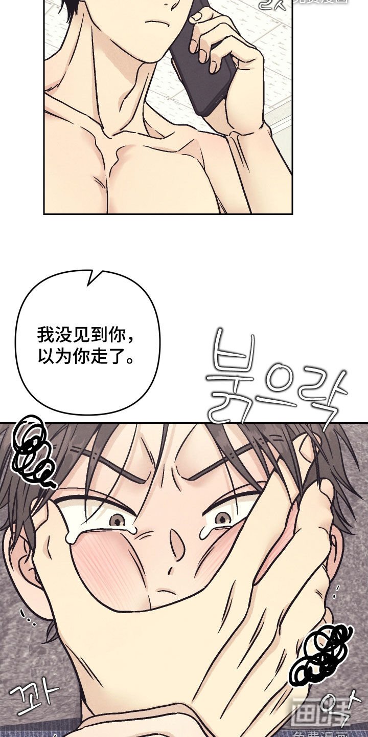 第33章：太着急了