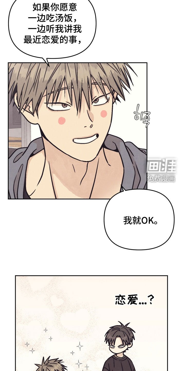 第35章：真爱