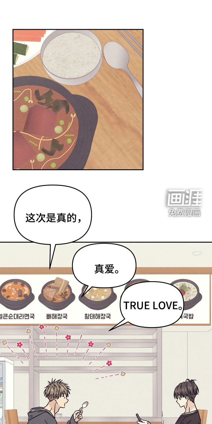 第35章：真爱