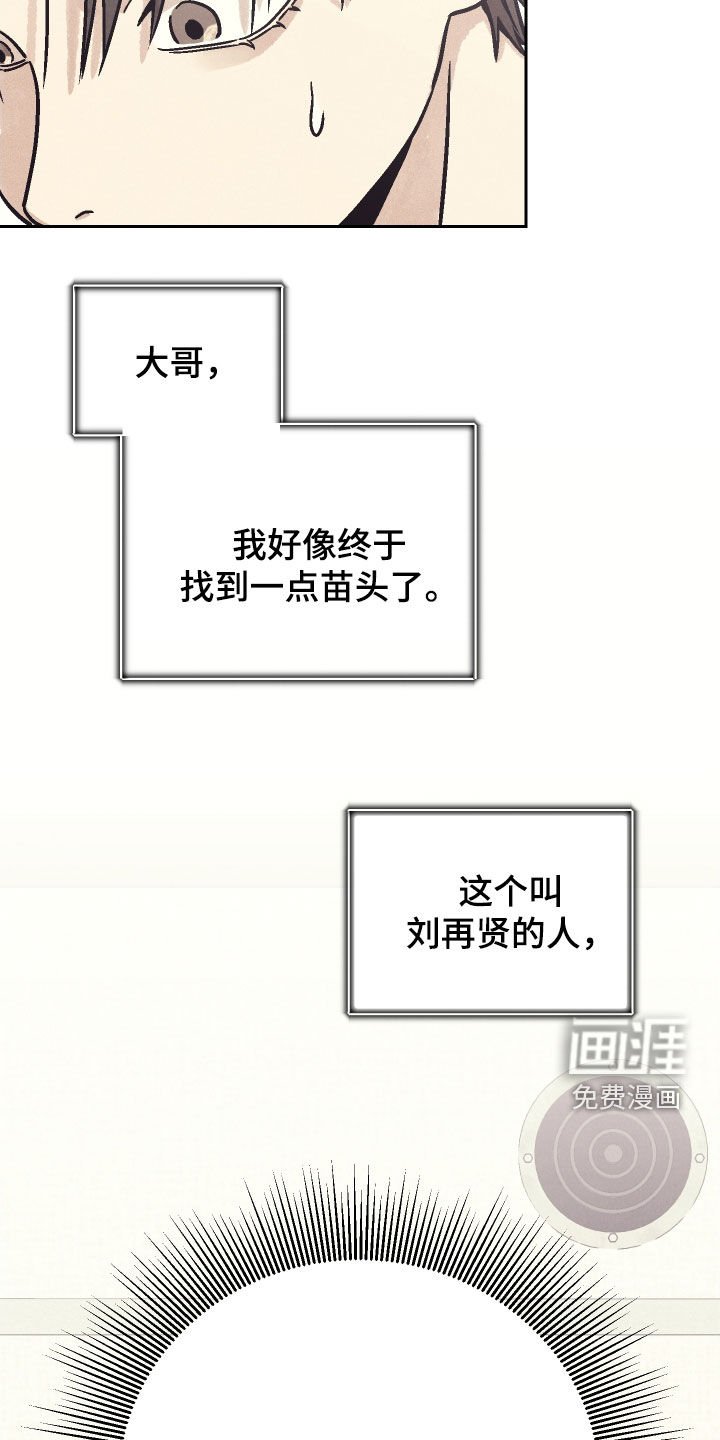 第36章：装糊涂
