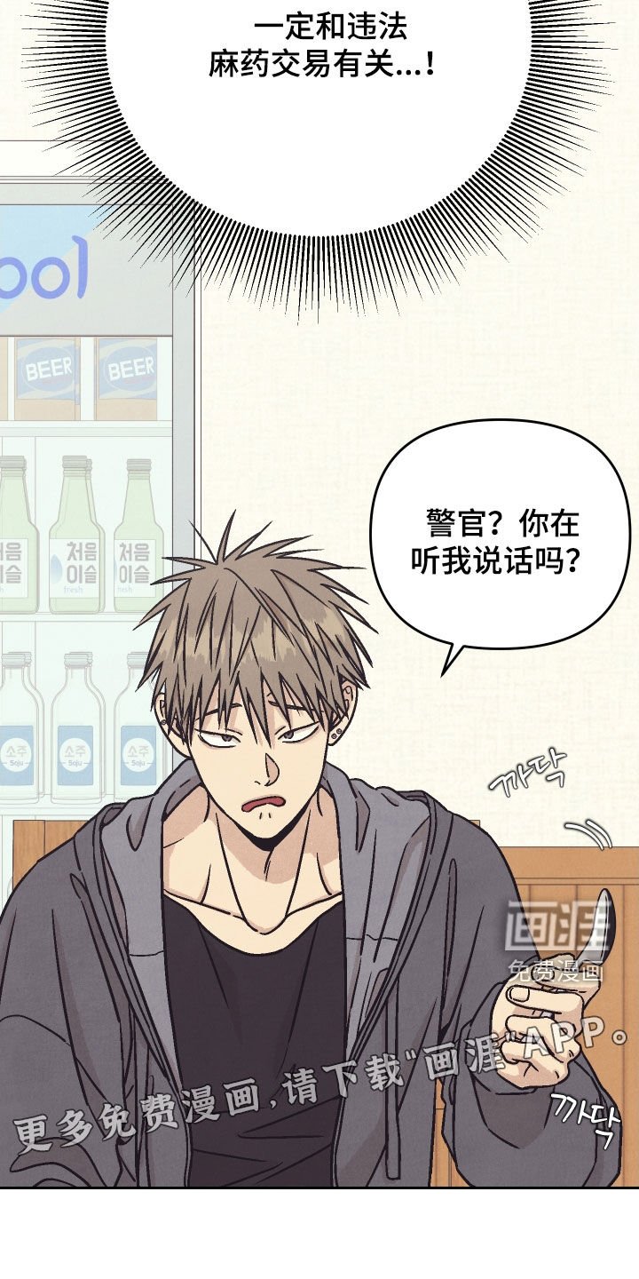 第36章：装糊涂