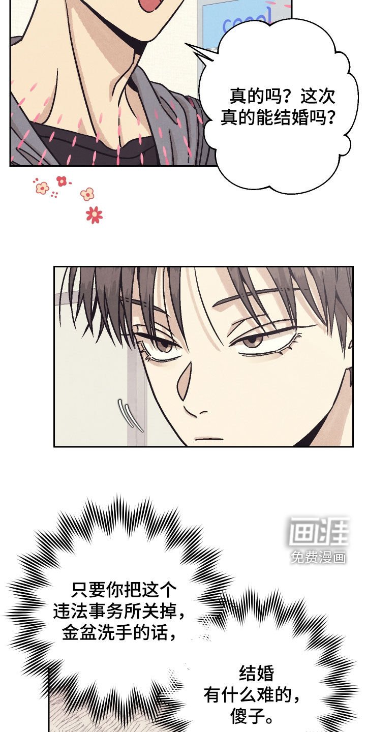 第36章：装糊涂