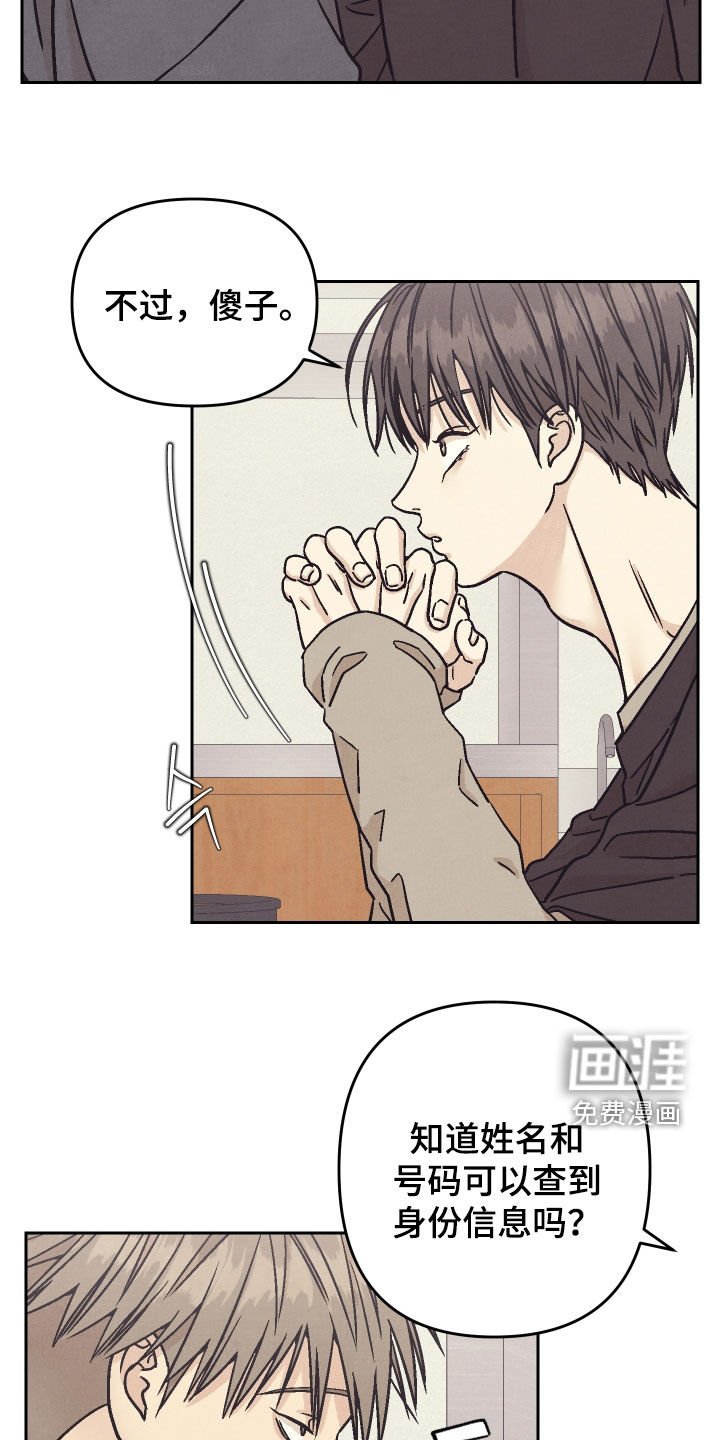 第36章：装糊涂