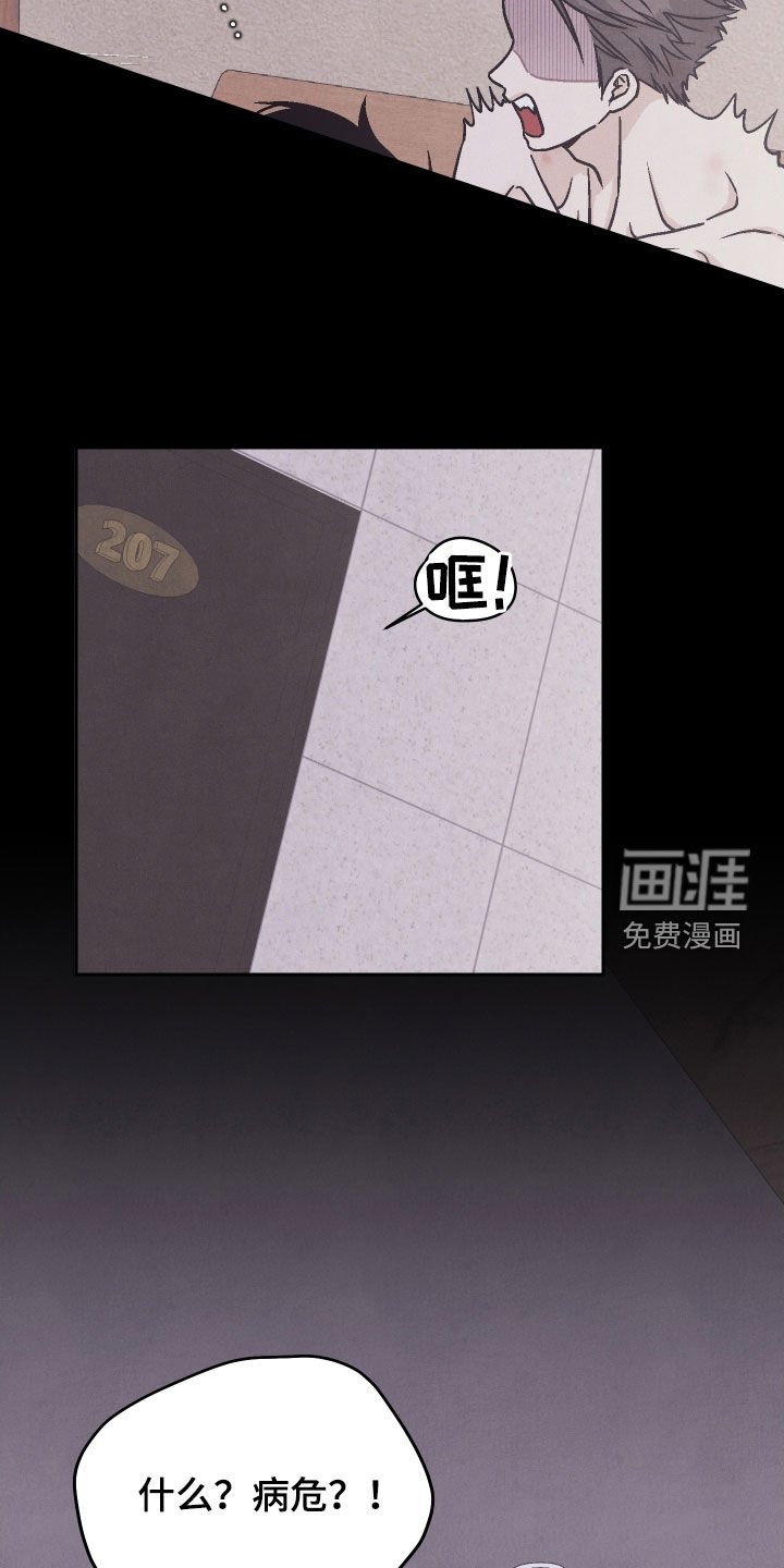 第36章：装糊涂
