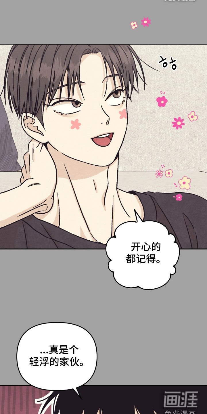 第37章：真心的吗