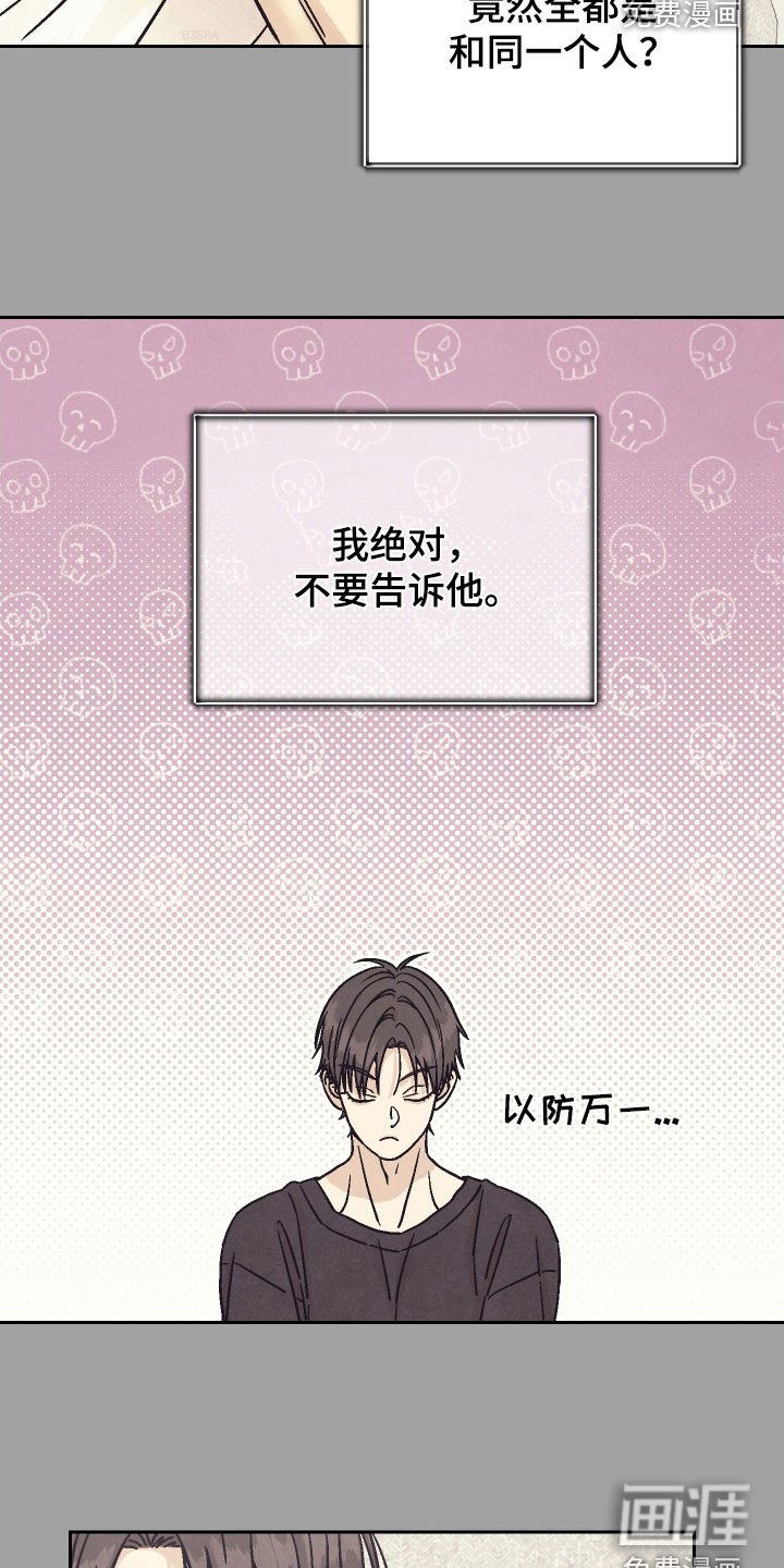 第37章：真心的吗