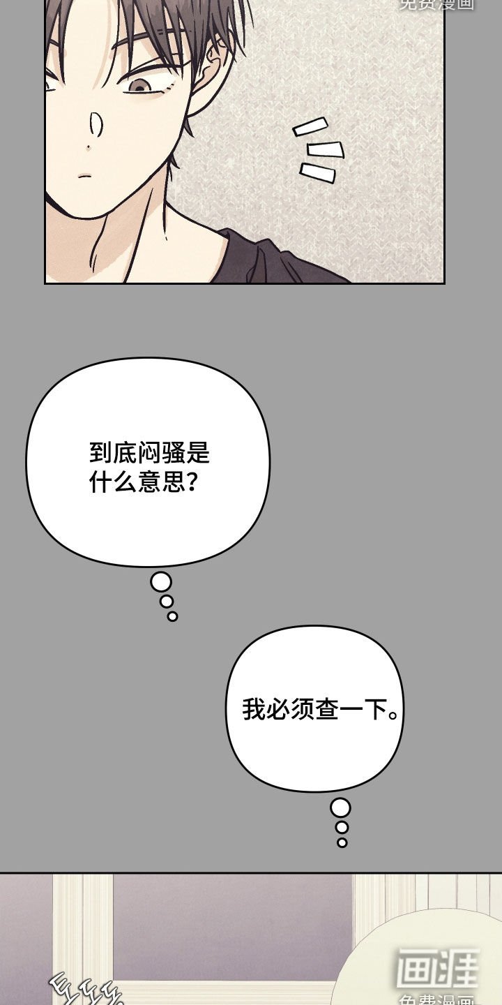 第37章：真心的吗