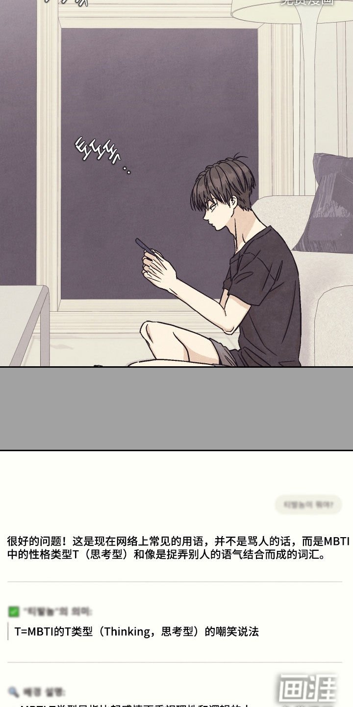 第37章：真心的吗