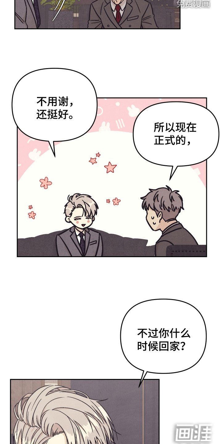 第37章：真心的吗