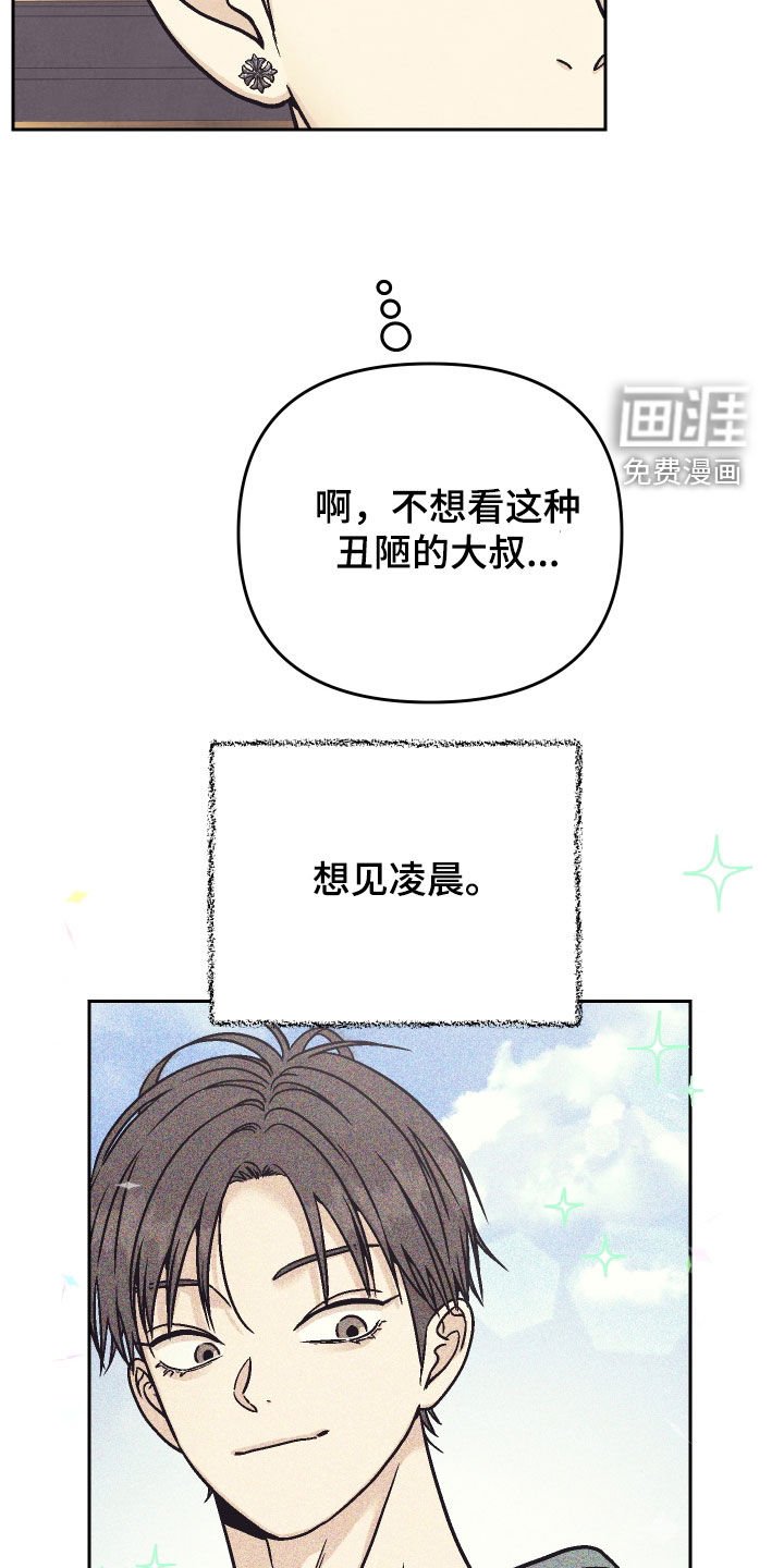 第37章：真心的吗