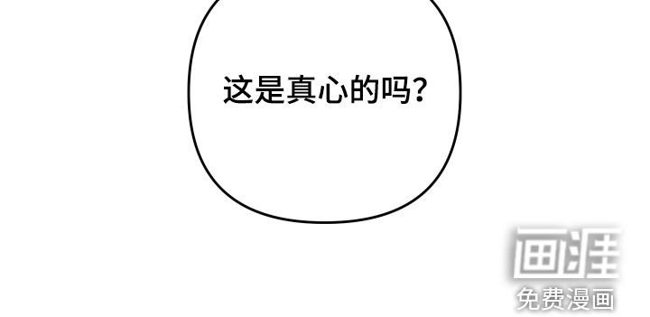 第37章：真心的吗