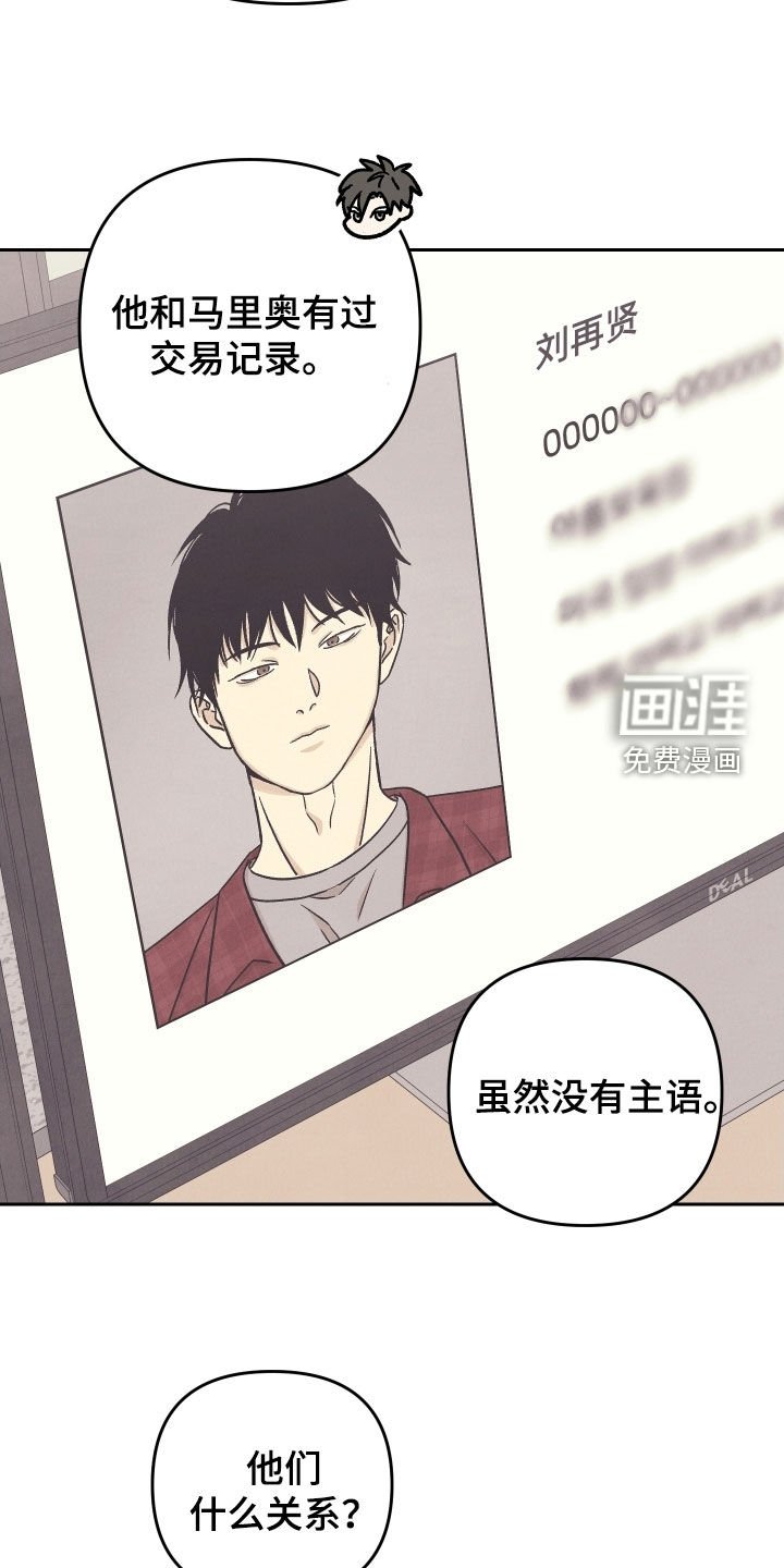 第39章：你喜欢这种？（第一季完结）