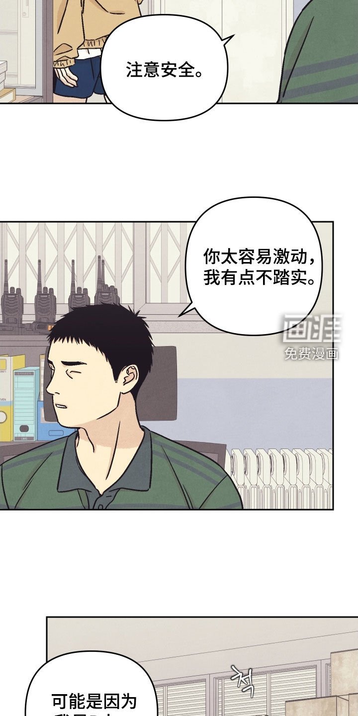 第39章：你喜欢这种？（第一季完结）
