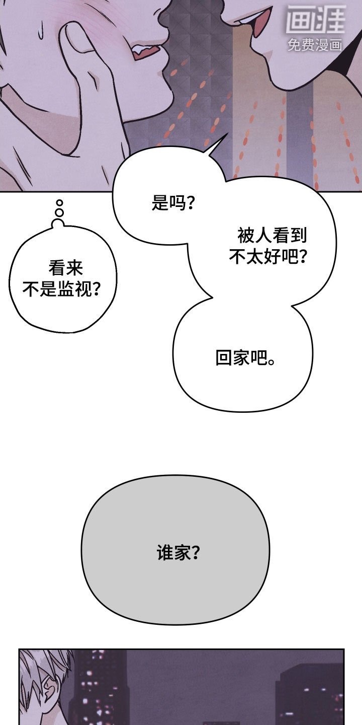 第39章：你喜欢这种？（第一季完结）