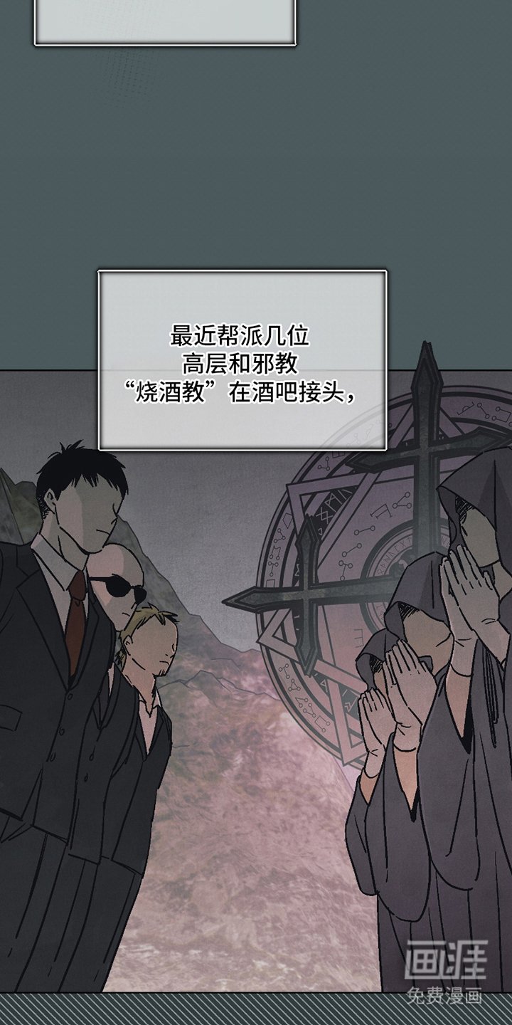 第4章：信教