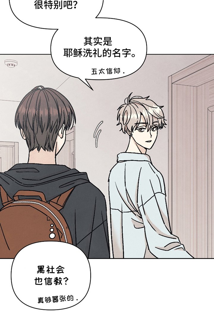 第4章：信教
