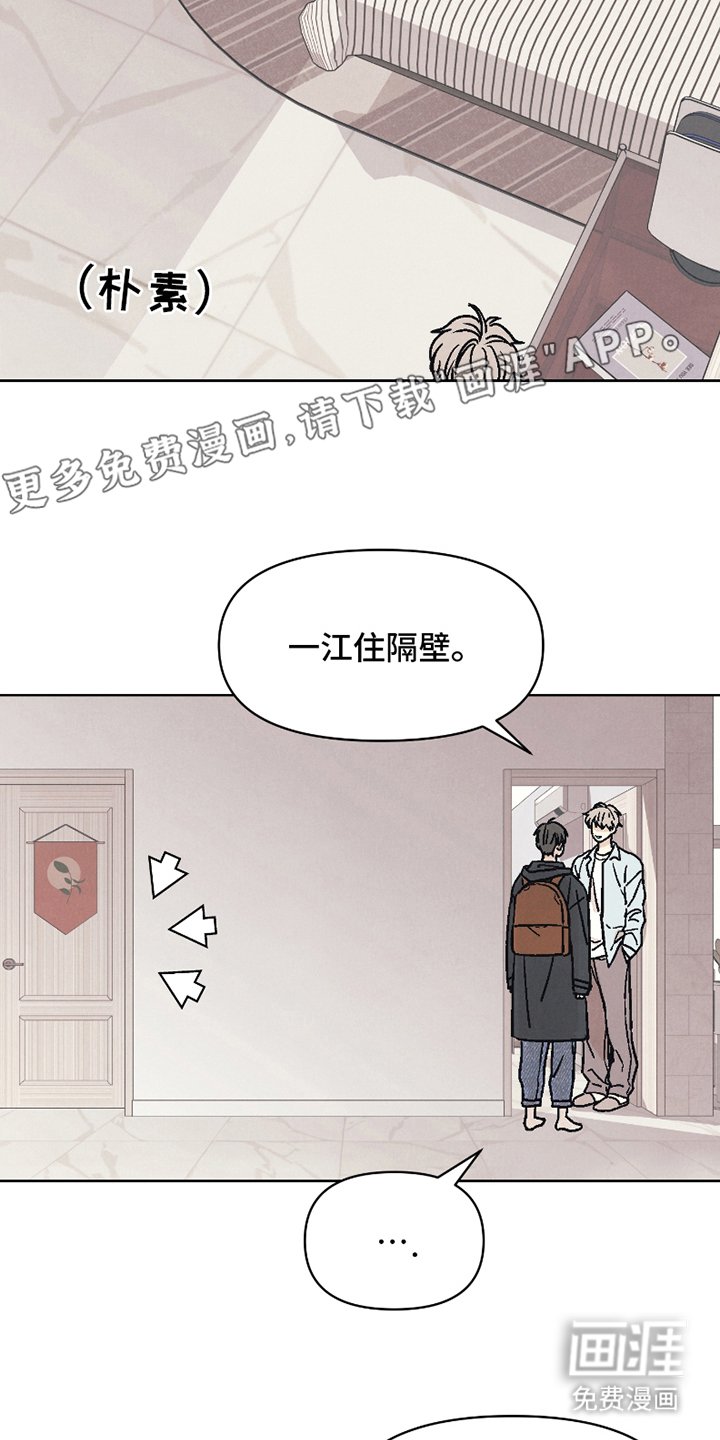 第5章：室友