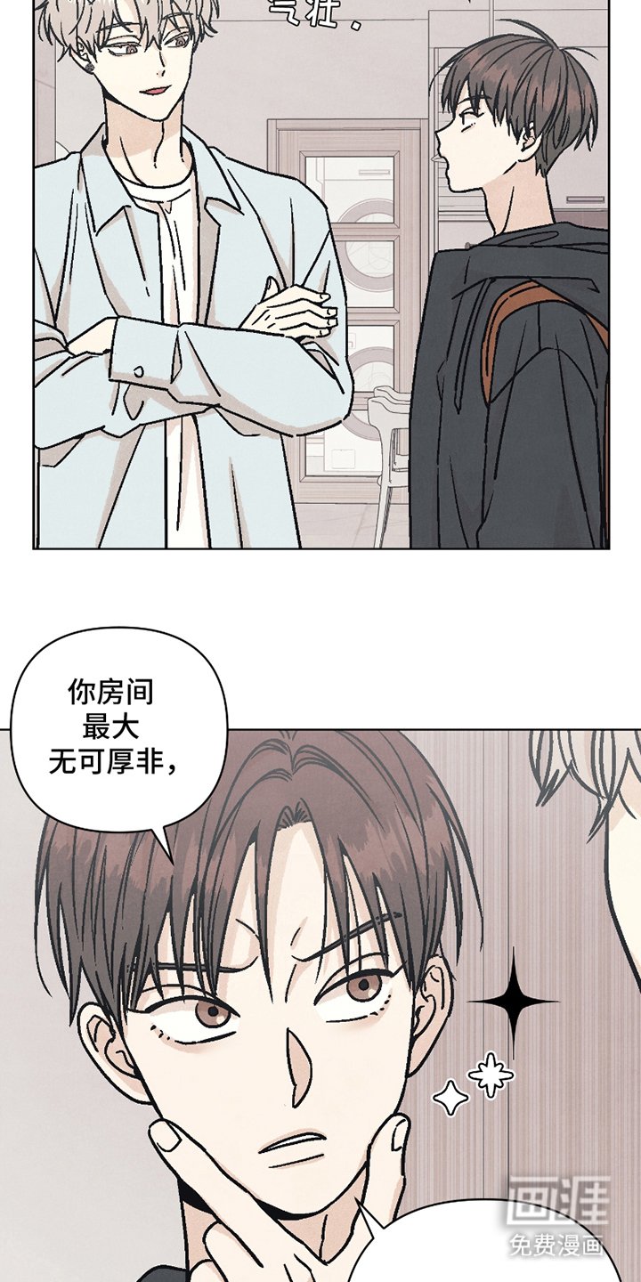 第5章：室友