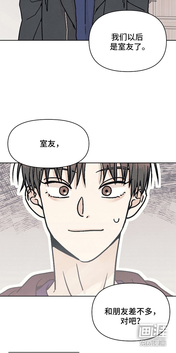 第5章：室友
