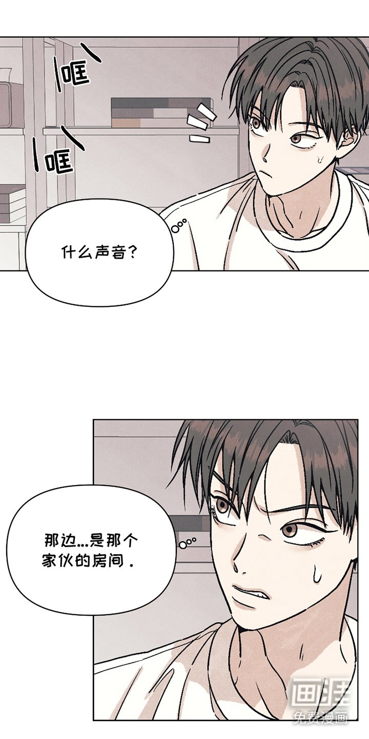 第6章：我是不速之客