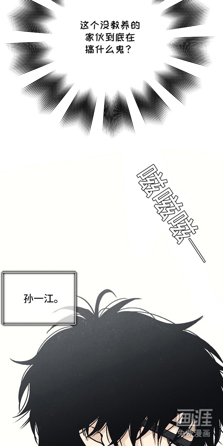 第6章：我是不速之客