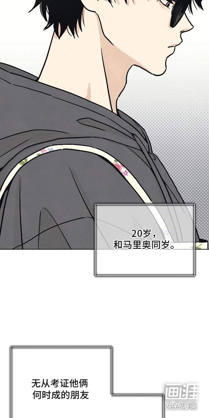 第6章：我是不速之客