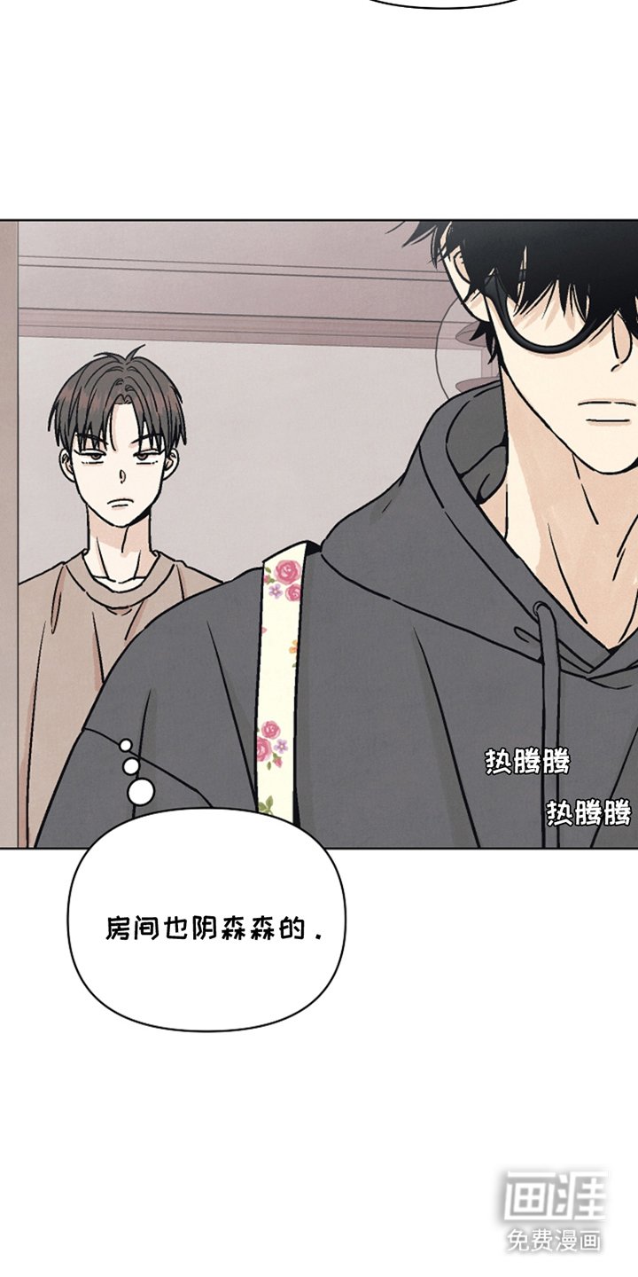 第6章：我是不速之客
