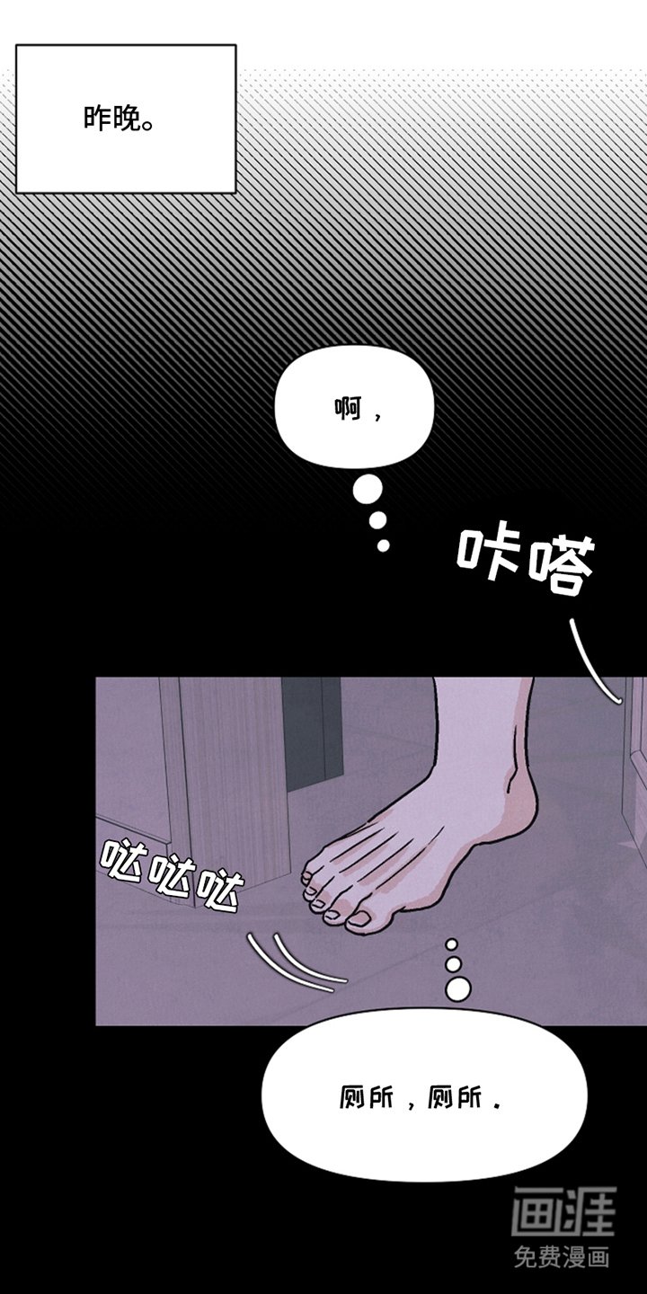 第6章：我是不速之客