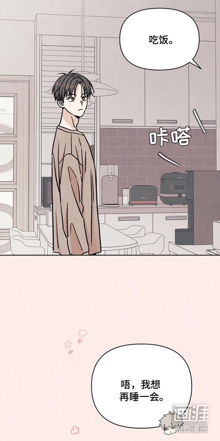 第6章：我是不速之客