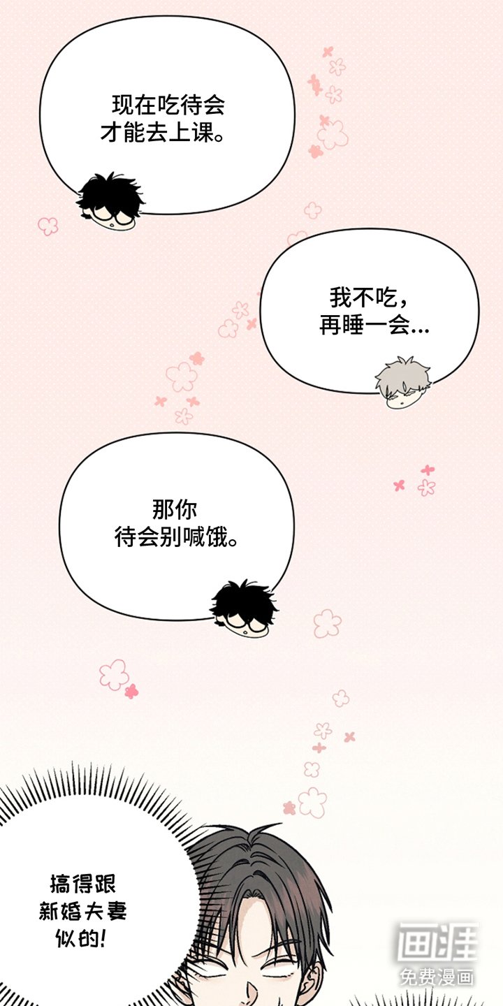 第6章：我是不速之客