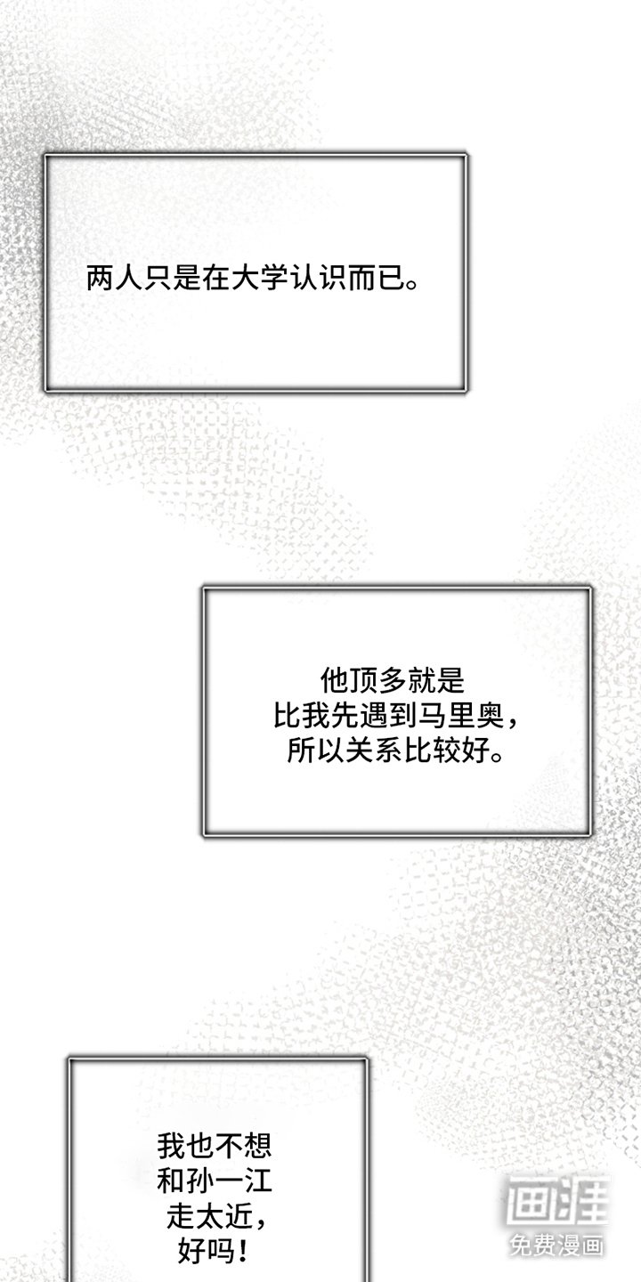 第7章：去找他