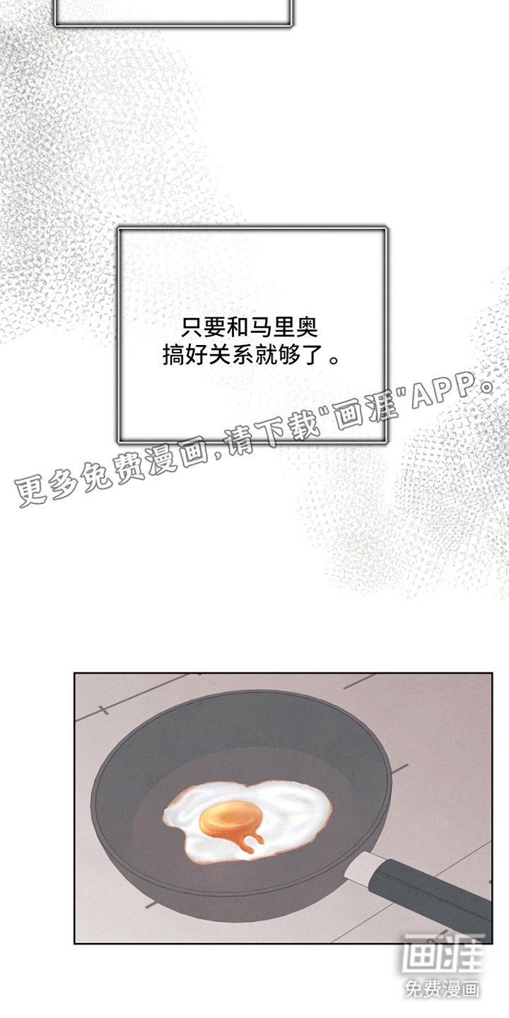 第7章：去找他