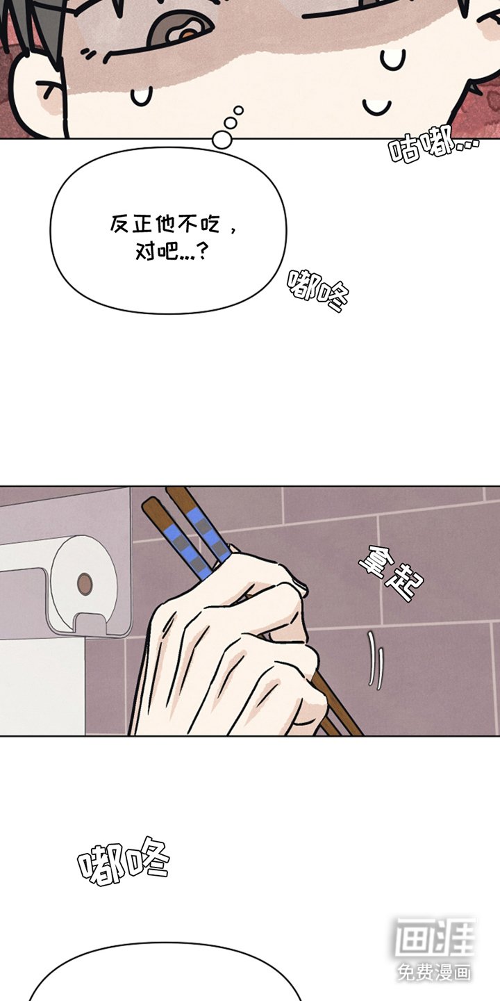 第7章：去找他