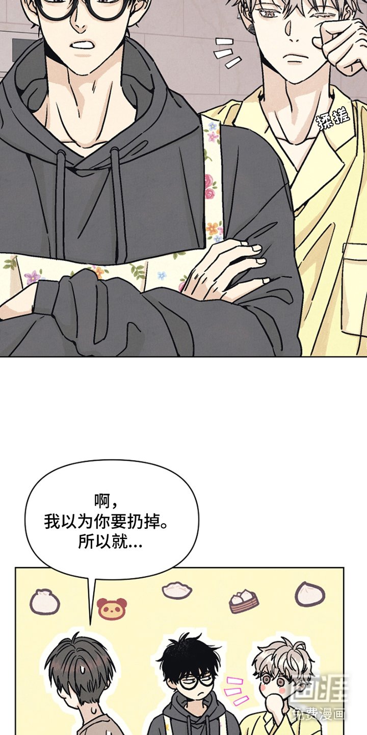 第7章：去找他