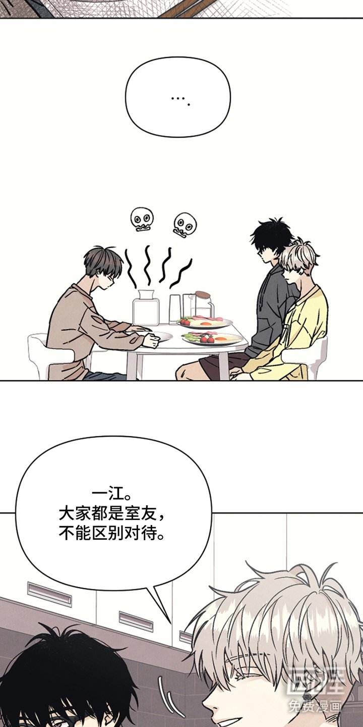 第7章：去找他