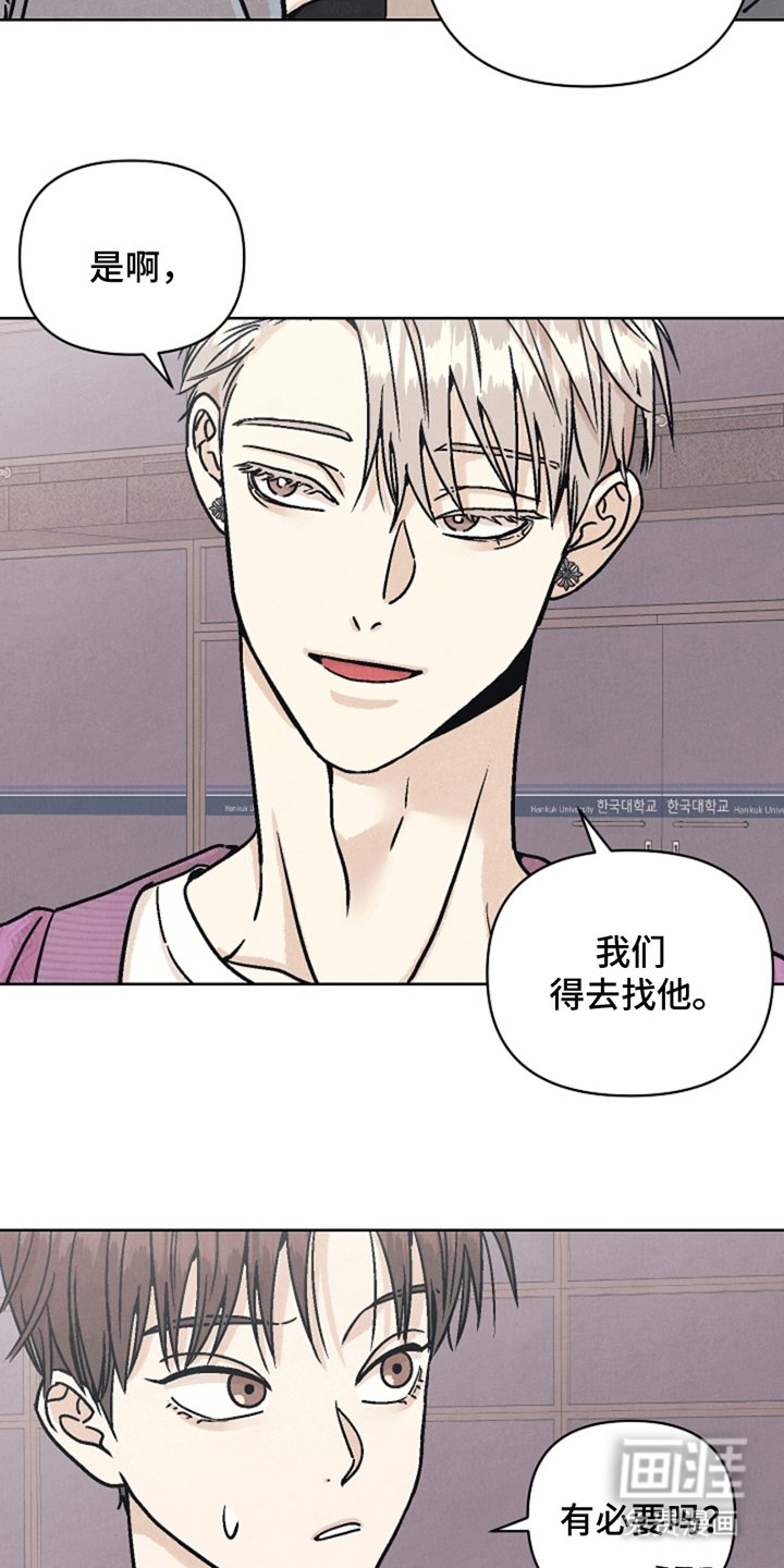 第7章：去找他