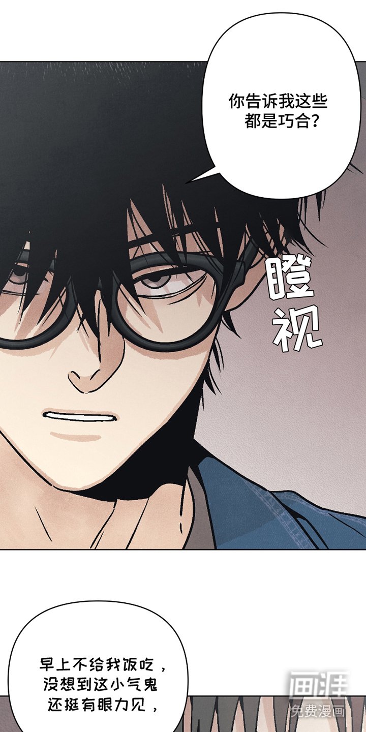 第9章：眼力见