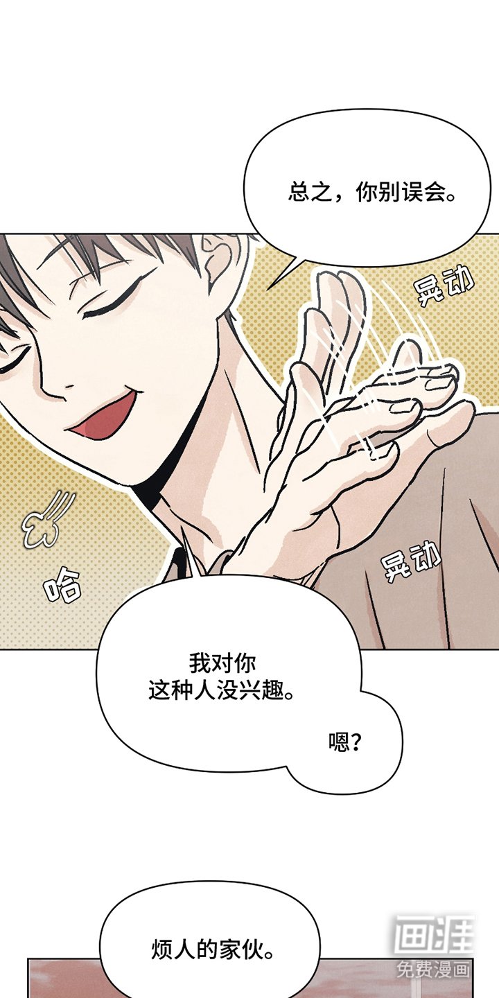 第9章：眼力见