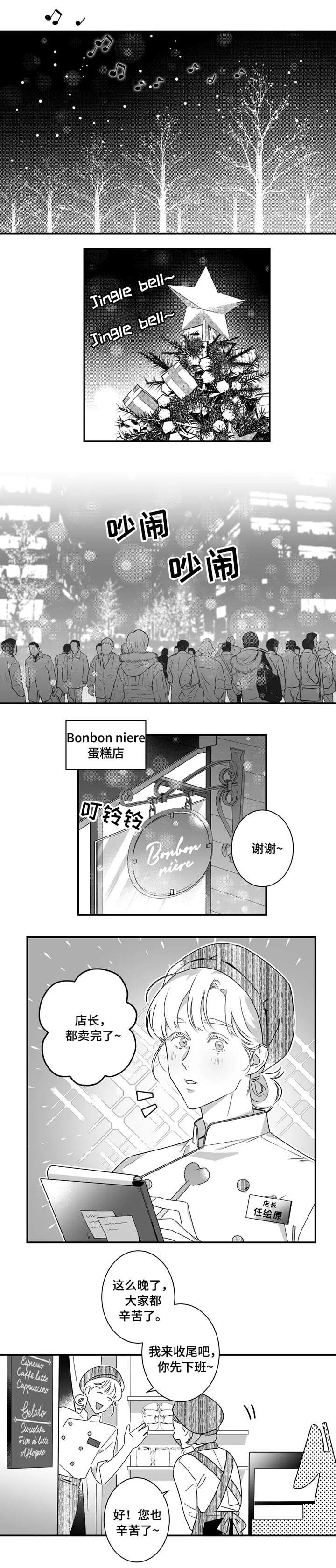 第1章：客人