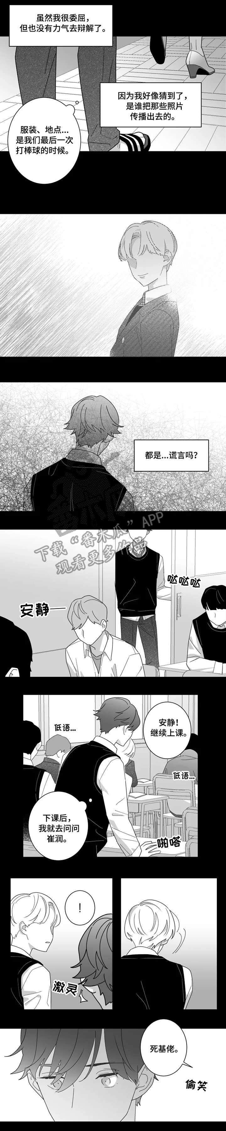 第10章：根源