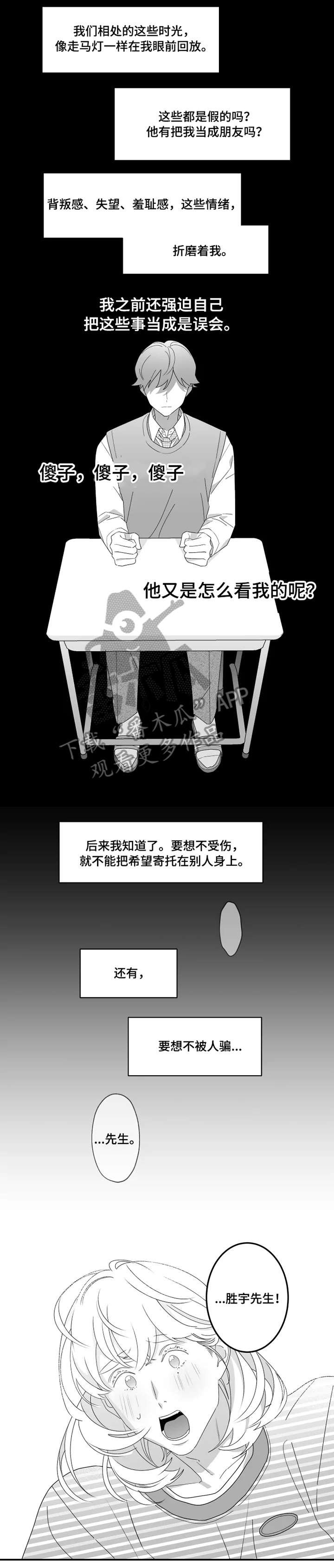 第10章：根源